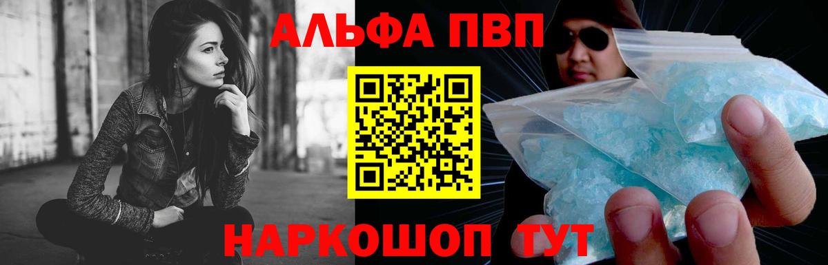 A-PVP VHQ  Alpha PVP  Самара  A PVP Соль  Вход с VPN 