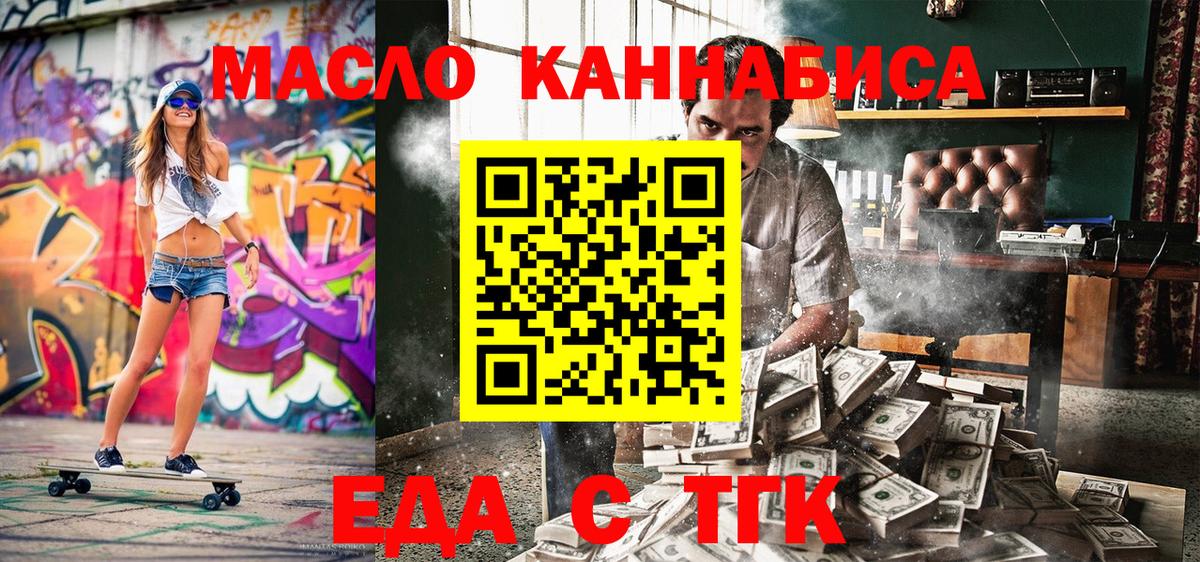 Печенье с ТГК конопля  Вход с VPN  Самара 