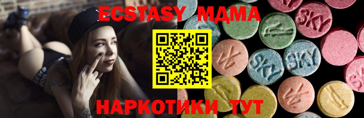 МЕГА маркетплейс  ЭКСТАЗИ 280 MDMA  Самара  Вход с VPN  Экстази бентли 