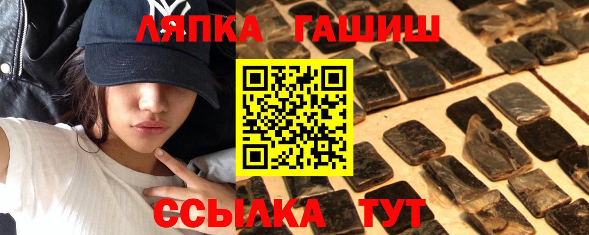 ГАШ убойный  Вход с VPN  Самара 