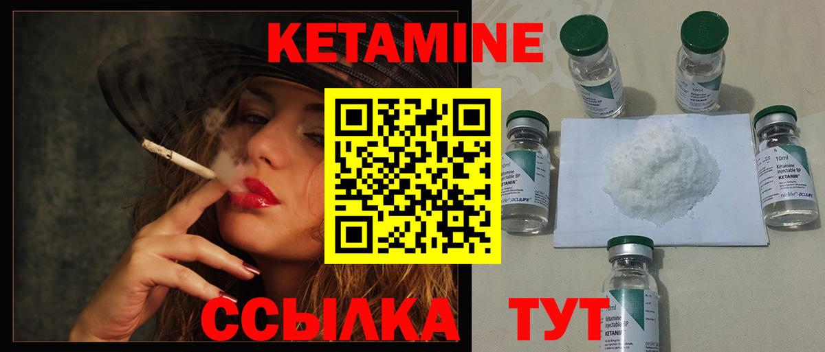 КЕТАМИН ketamine  КЕТАМИН VHQ  Вход с VPN  Самара 