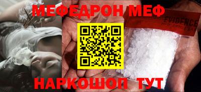 мефедрон мука Рязань