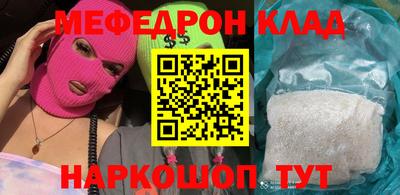 мефедрон мука Рязань