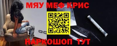 прущие крисы Рыбинск
