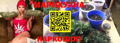 каннабис Северобайкальск