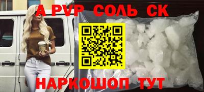 прущие крисы Рыбинск