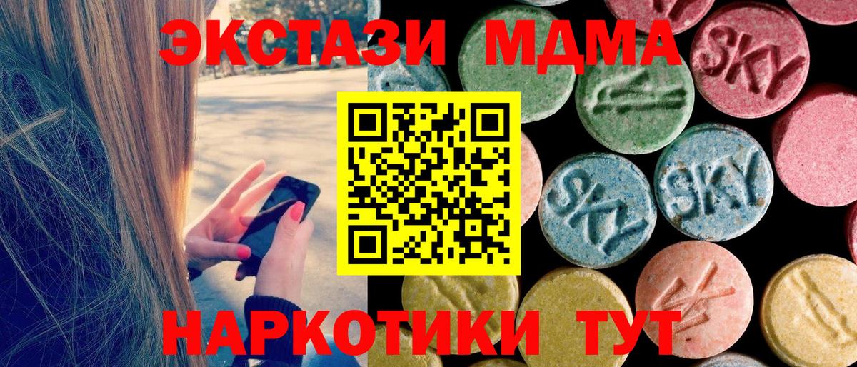 MDMA VHQ  МДМА кристаллы  MDMA  Самара  Вход с VPN 