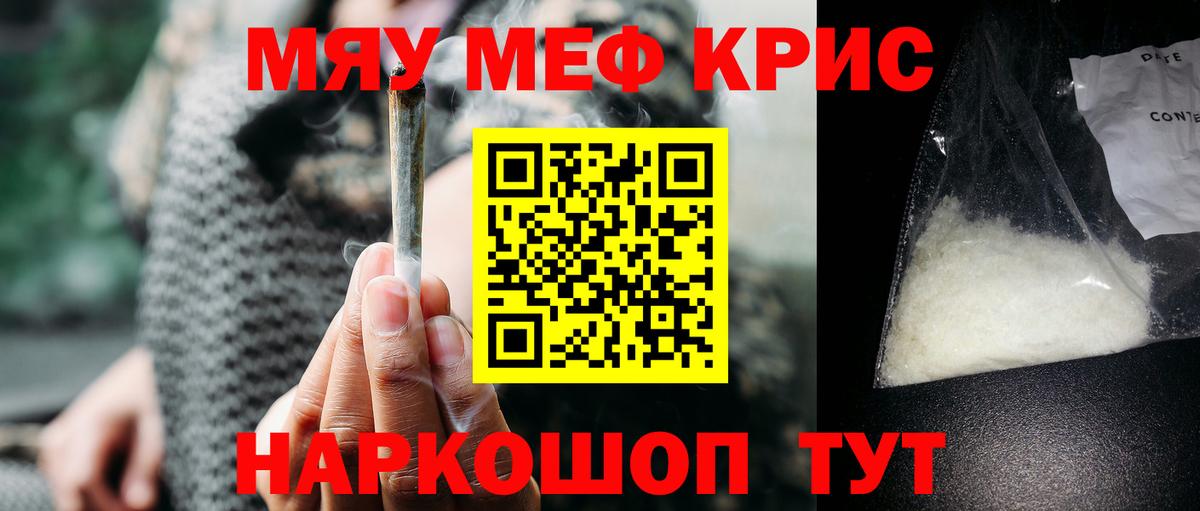 Мефедрон  Самара