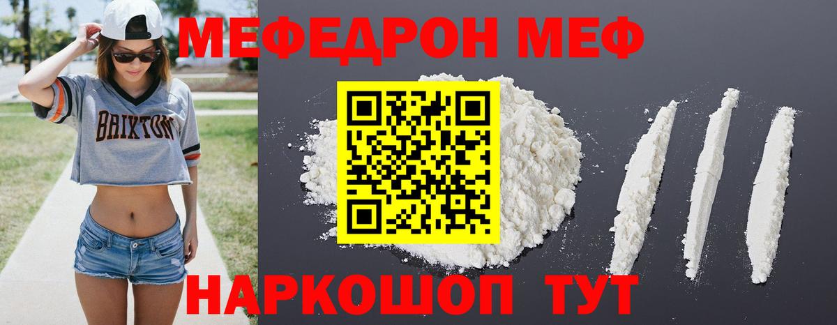 Самара  Меф  Вход с VPN  Мефедрон мука 