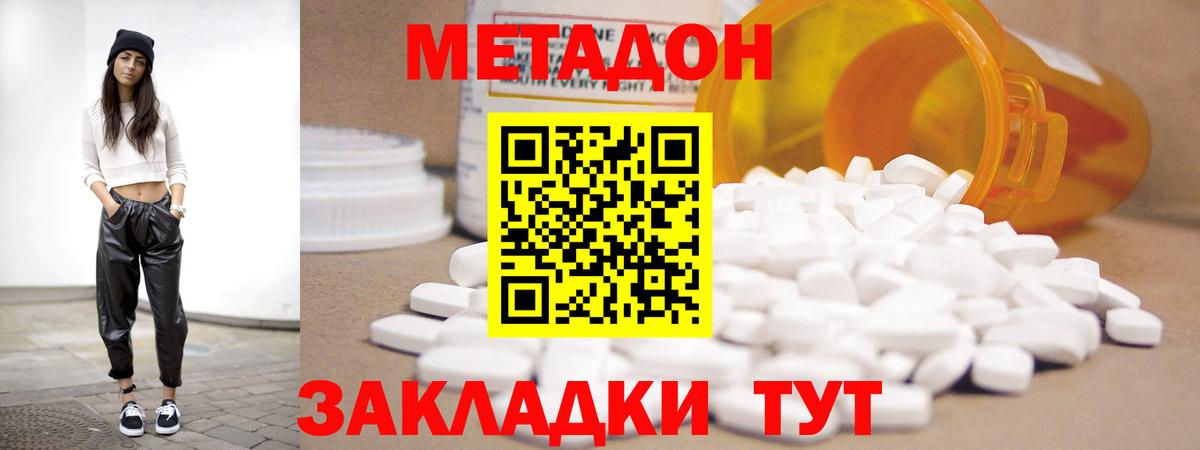 МЕТАДОН мёд  Вход с VPN  Самара 