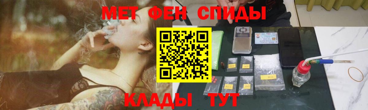 МЕТАМФЕТАМИН Декстрометамфетамин 99.9% Самара