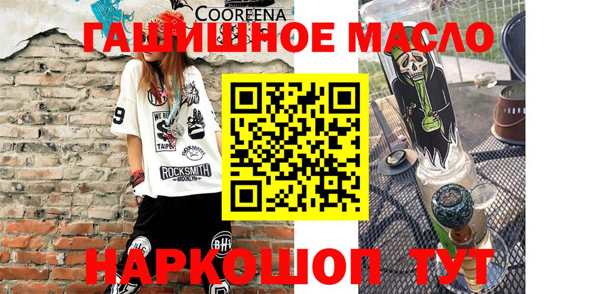 Самара  ТГК концентрат  Вход с VPN  ТГК гашишное масло 